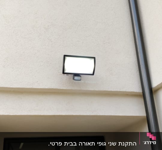 תאורת חוץ מותקנת על קיר בניין